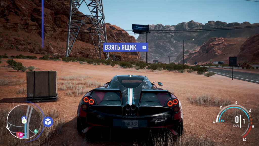 Ящик Need for Speed Payback