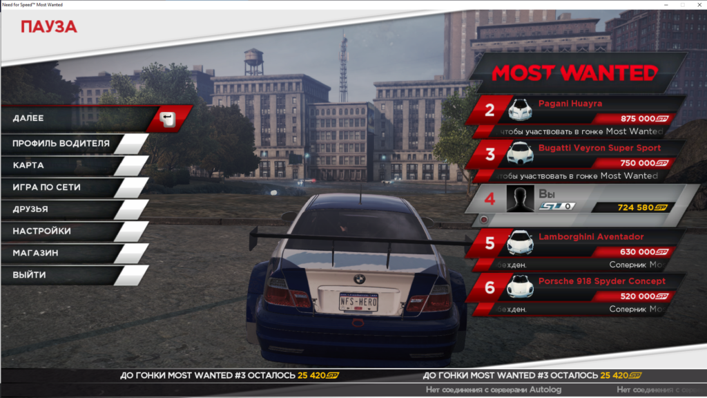 BMW Need For Speed Most Wanted (2012)