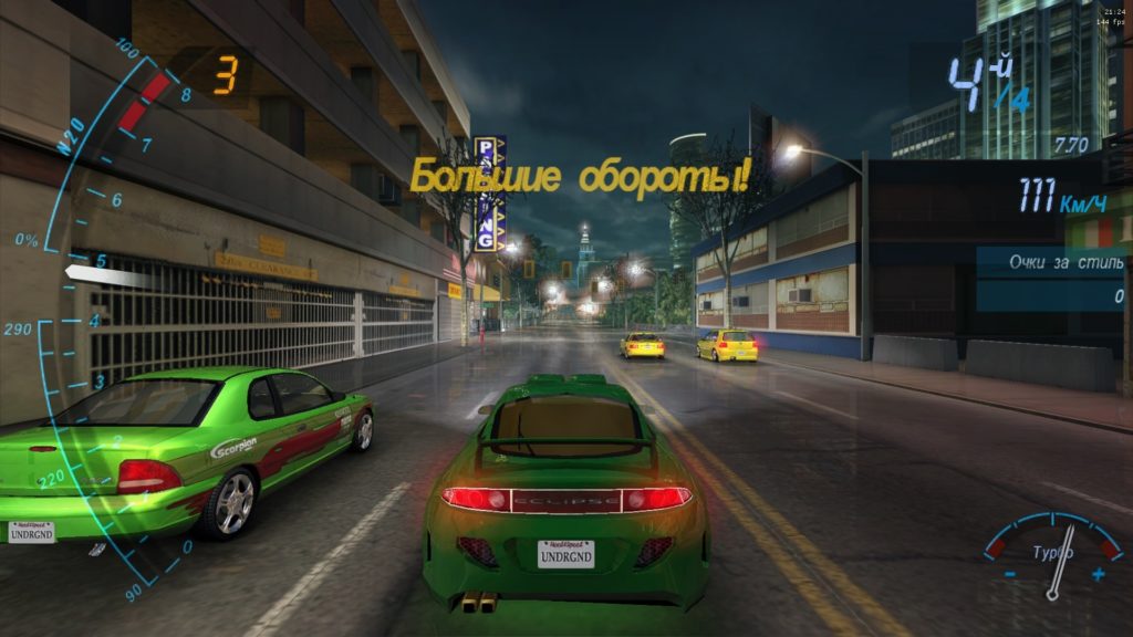 Драг Need for speed Underground 2003