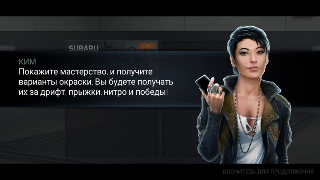 Персонажи Need for Speed No Limits