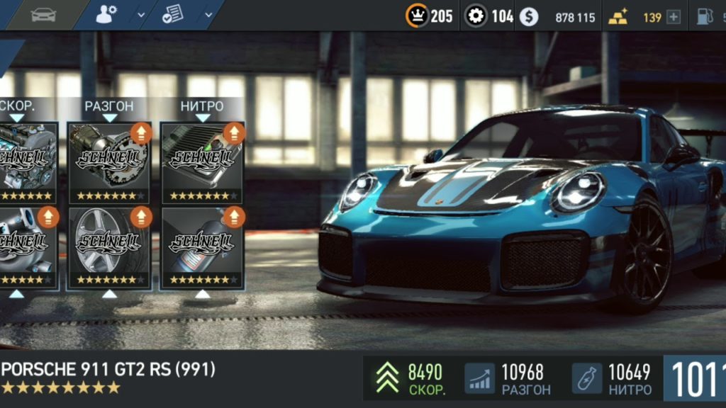 Тюнинг Need for Speed No Limits